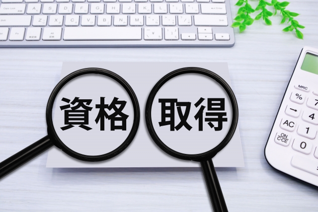 ウェブ解析士の種類と受験資格・費用の画像