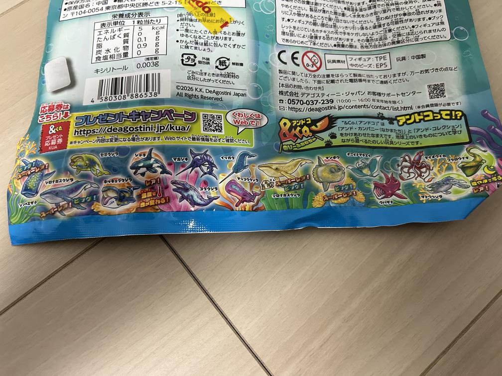 くじらアタック&Co.(アンドコ)の袋の裏側写真
