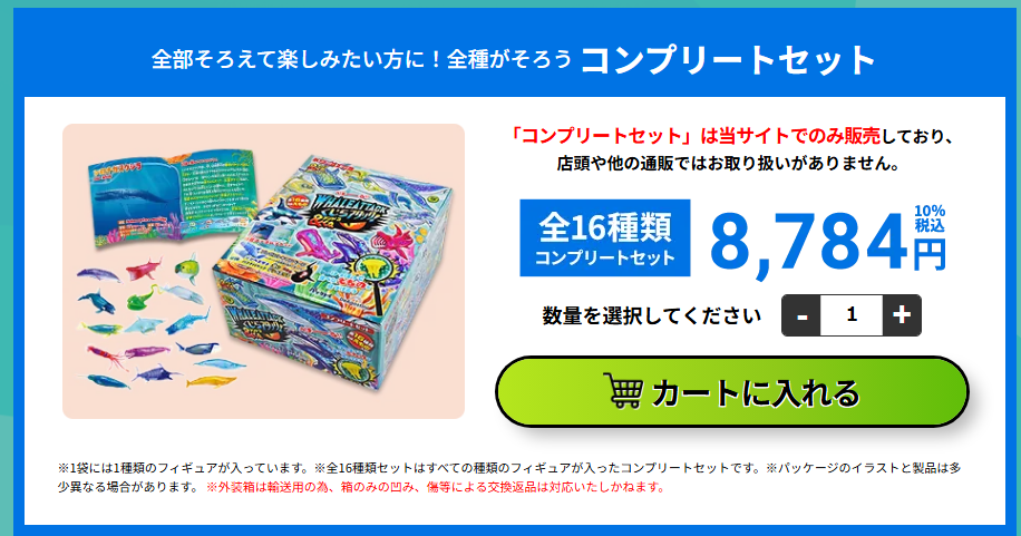 くじらアタック&Co.(アンドコ)コンプリートセットの画像