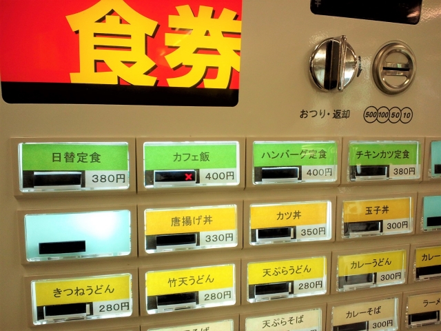 食券の券売機の写真